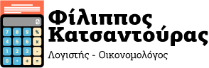 Logo, Φίλιππος Κατσαντούρας